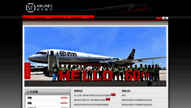 What Sf-airlines.com website looked like in 2020 (3 years ago)
