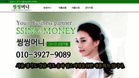 What Ssmoney.co.kr website looked like in 2020 (4 years ago)