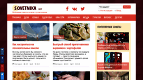 What Sovetnika.net website looked like in 2020 (3 years ago)