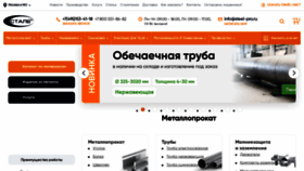 What Steel-pro.ru website looked like in 2020 (3 years ago)