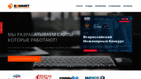 What Sommet.ru website looked like in 2020 (3 years ago)