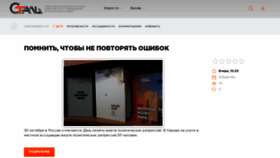 What Serov-stal.ru website looked like in 2020 (3 years ago)