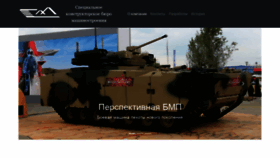 What Skbm.ru website looked like in 2020 (3 years ago)