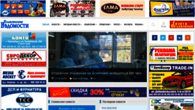 What Slavinfo.dn.ua website looked like in 2020 (3 years ago)