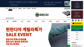 What Suffuromall.co.kr website looked like in 2020 (3 years ago)
