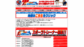 What Shu-gym.jp website looked like in 2020 (3 years ago)