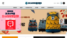 What Scandipapa.com website looked like in 2020 (3 years ago)