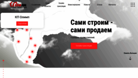 What Stroidom93.ru website looked like in 2020 (3 years ago)