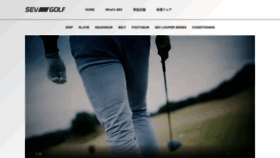 What Sev-golf.com website looked like in 2020 (3 years ago)