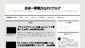 What Sokusenryoku-fx.com website looked like in 2020 (3 years ago)