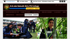 What Subodhgirlscollege.ac.in website looked like in 2020 (3 years ago)