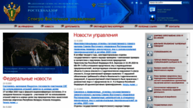 What Svost.gosnadzor.ru website looked like in 2020 (3 years ago)