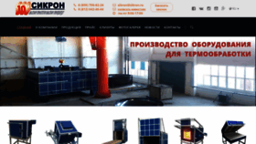 What Sikron.ru website looked like in 2020 (3 years ago)
