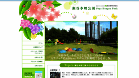 What Seya-yokohamaueki.jp website looked like in 2020 (3 years ago)