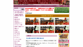 What Seikadoarare.co.jp website looked like in 2020 (3 years ago)