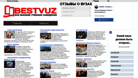 What Sanvuz.ru website looked like in 2020 (3 years ago)