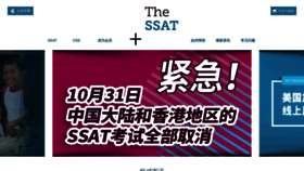 What Ssatchina.cn website looked like in 2020 (3 years ago)