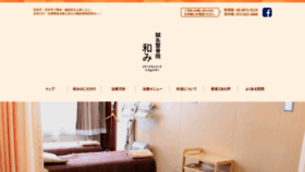 What Shinkyuin-nagomi.com website looked like in 2020 (3 years ago)