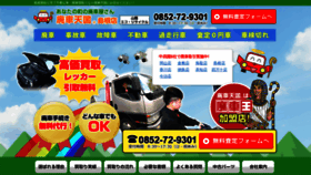 What S-e-r.jp website looked like in 2020 (3 years ago)