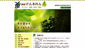 What S-mokuren.com website looked like in 2020 (3 years ago)