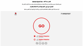 What Speedtest.hadara.ps website looked like in 2020 (3 years ago)