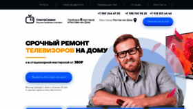What Spectr-s.ru website looked like in 2020 (3 years ago)