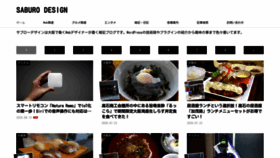 What Saburo-design.com website looked like in 2020 (3 years ago)