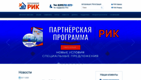 What Smetarik.ru website looked like in 2020 (3 years ago)