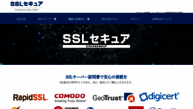 What Ssl-secure.jp website looked like in 2020 (3 years ago)