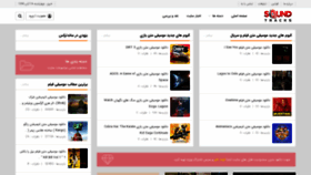 What Soundtracks.ir website looked like in 2020 (3 years ago)