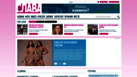 What Slava.bg website looked like in 2020 (3 years ago)