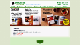 What Samusengu.com website looked like in 2020 (3 years ago)