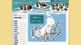 What Sanmachi-net.jp website looked like in 2020 (3 years ago)