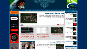 What Sarihkhabar.ir website looked like in 2020 (3 years ago)