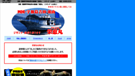 What Sakaemaru.com website looked like in 2020 (3 years ago)