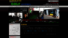 What Stamser-golf.co.jp website looked like in 2020 (3 years ago)