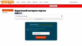 What Smaranam.ru website looked like in 2020 (3 years ago)