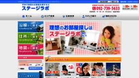 What Stagelab.co.jp website looked like in 2020 (3 years ago)