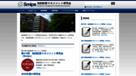What Smips.jp website looked like in 2020 (3 years ago)