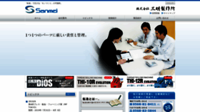 What Sanmei-works.jp website looked like in 2020 (3 years ago)