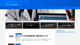 What Shiroshiro-bio.com website looked like in 2020 (3 years ago)