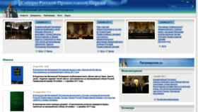 What Sobor.patriarchia.ru website looked like in 2020 (3 years ago)