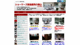 What Showcase.co.jp website looked like in 2020 (3 years ago)