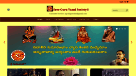 What Sriguruvaani.net website looked like in 2020 (4 years ago)