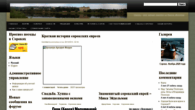 What Soroki.com website looked like in 2020 (3 years ago)