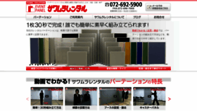 What Sawamura-rental.com website looked like in 2020 (3 years ago)