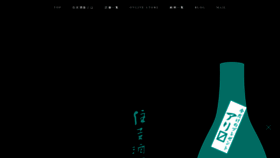 What Sumiyoshi-sake.jp website looked like in 2020 (3 years ago)