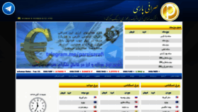 What Sarafiparsi.ir website looked like in 2020 (3 years ago)