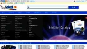 What Selleck.cn website looked like in 2020 (3 years ago)