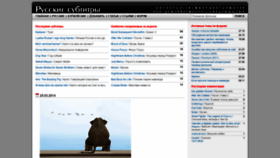 What Subtitry.ru website looked like in 2020 (3 years ago)